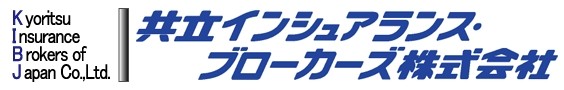 共立インシュアランス・ブローカーズ株式会社