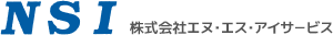 株式会社エヌ・エス・アイサービス