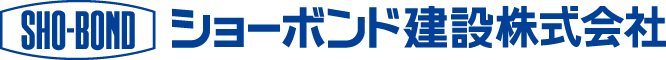ショーボンド建設株式会社