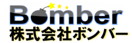 株式会社ボンバー