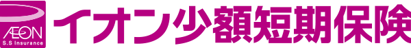イオン少額短期保険株式会社