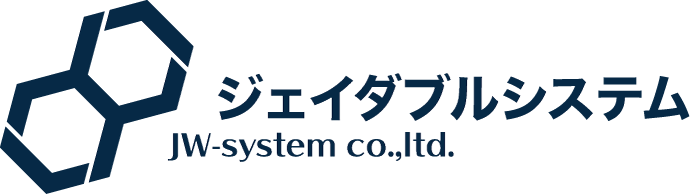 株式会社ジェイダブルシステム