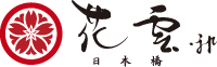 株式会社花雲