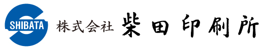 株式会社柴田印刷所