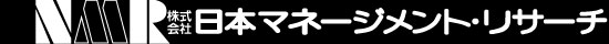 株式会社日本マネージメント、リサーチ