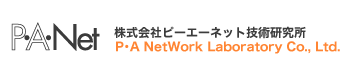 株式会社ピーエーネット技術研究所
