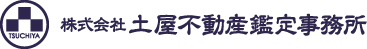 株式会社土屋不動産鑑定事務所