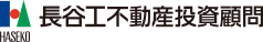 株式会社長谷工不動産投資顧問
