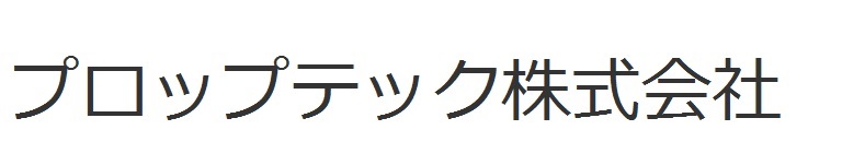 プロップテック株式会社