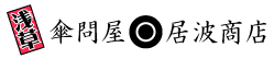 株式会社居波商店