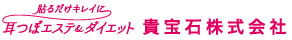 貴宝石株式会社