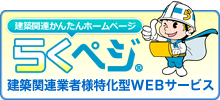 株式会社関野建設