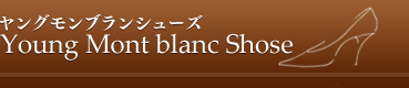 有限会社モンブラン