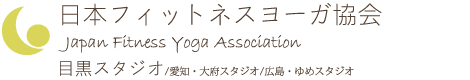 有限会社日本フイットネスヨーガ協会