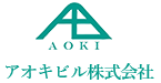 アオキビル株式会社