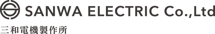株式会社三和電機製作所