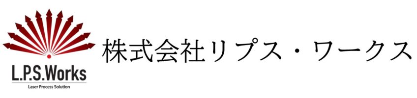 株式会社リプス・ワークス