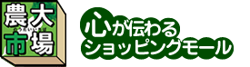 東京農大発株式会社メルカード