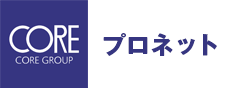 株式会社プロネット
