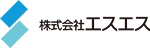 株式会社エスエス