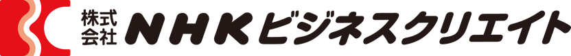 株式会社ＮＨＫビジネスクリエイト