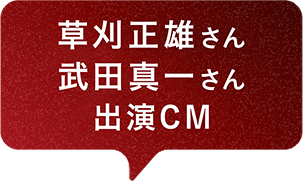 養命酒製造株式会社