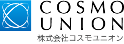 株式会社コスモユニオン
