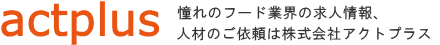 株式会社アクトプラス