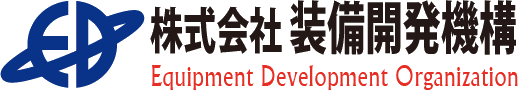 株式会社装備開発機構