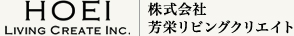 株式会社芳栄リビングクリエイト