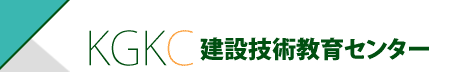 株式会社建設技術教育センター