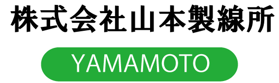 株式会社山本製線所