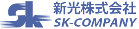 新光株式会社
