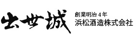 浜松酒造株式会社