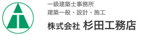 株式会社杉田工務店