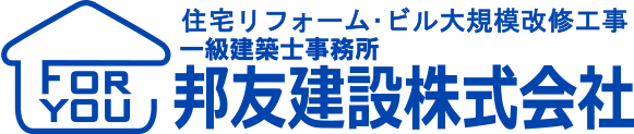 邦友建設株式会社