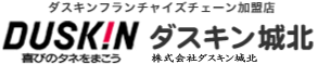 株式会社ダスキン城北