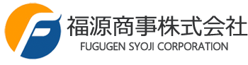福源商事株式会社