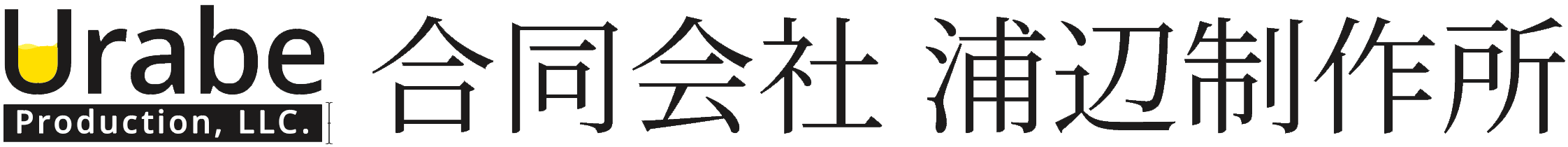 合同会社浦辺制作所