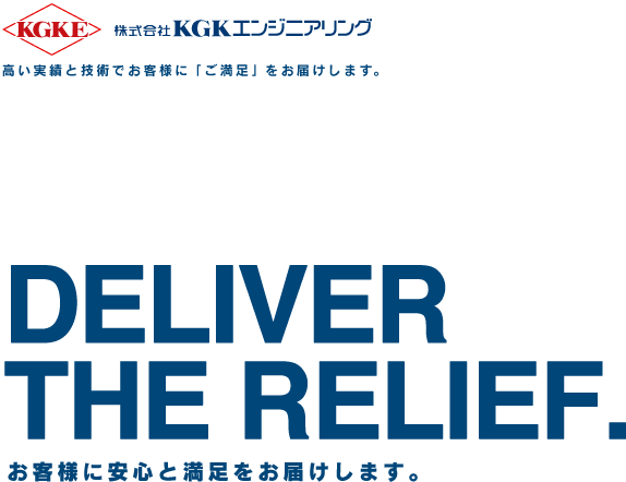 株式会社ＫＧＫエンジニアリング