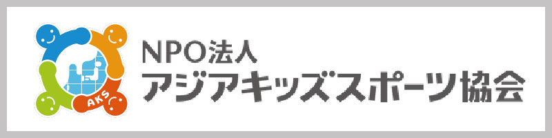 有限会社さわだスポーツクラブ