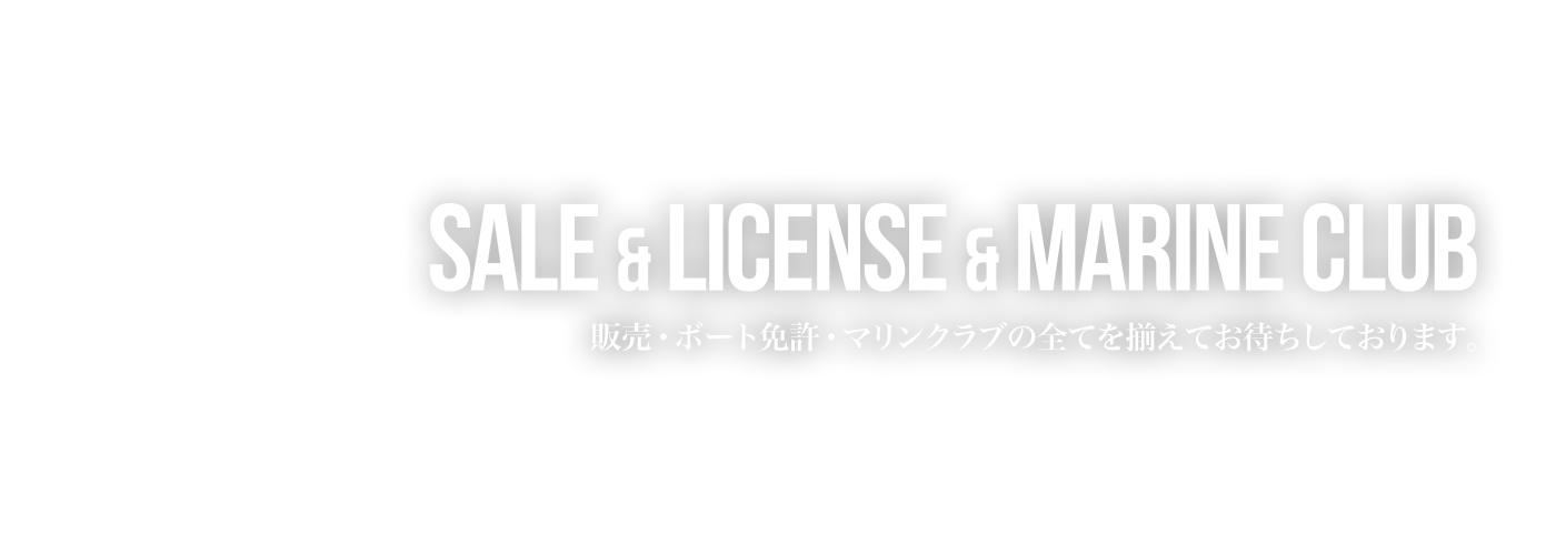 株式会社江戸川造船所