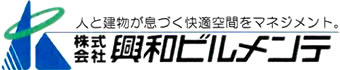 株式会社興和ビルメンテ