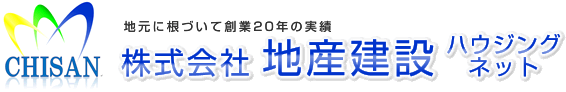 株式会社地産建設