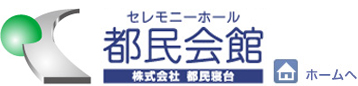 株式会社都民寝台