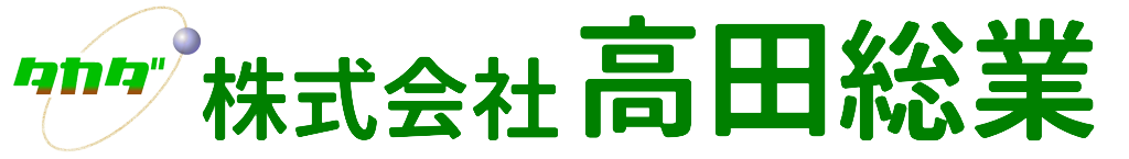 株式会社高田総業