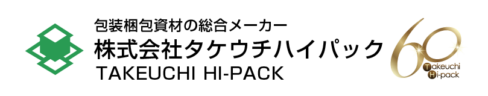 株式会社タケウチハイパック
