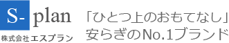 株式会社エスプラン