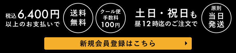 株式会社富澤商店