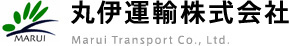 丸伊運輸株式会社